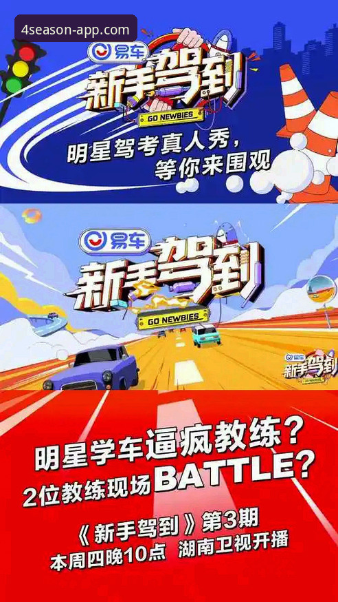 四季体育资讯平台移动端下载实用指南——新手必备知识