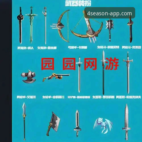 揭秘四季体育App背后的真相：这款赛事资讯神器你值得拥有