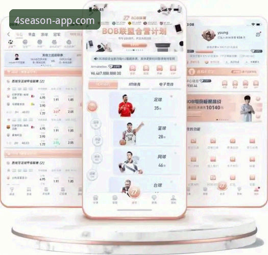 四季体育资讯平台技术评测：移动端下载与使用详解