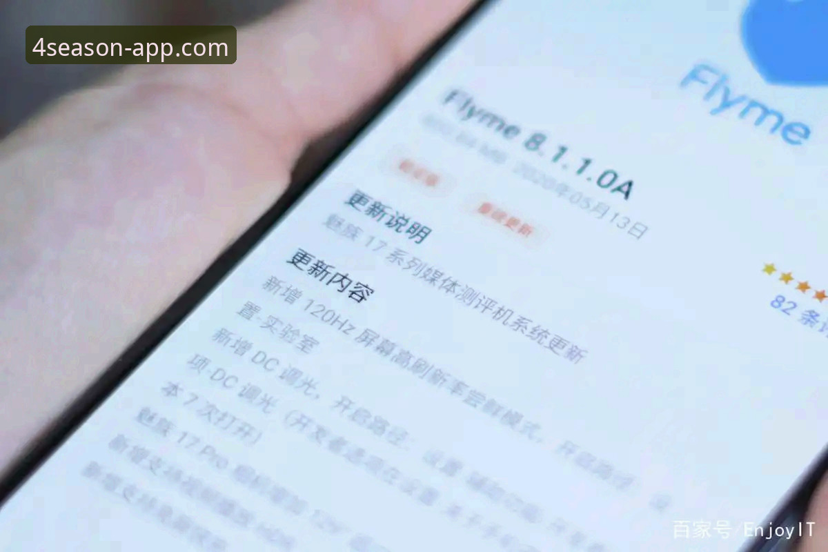 四季体育平台最新动态：手机客户端下载体验全面升级，老用户分享实用心得