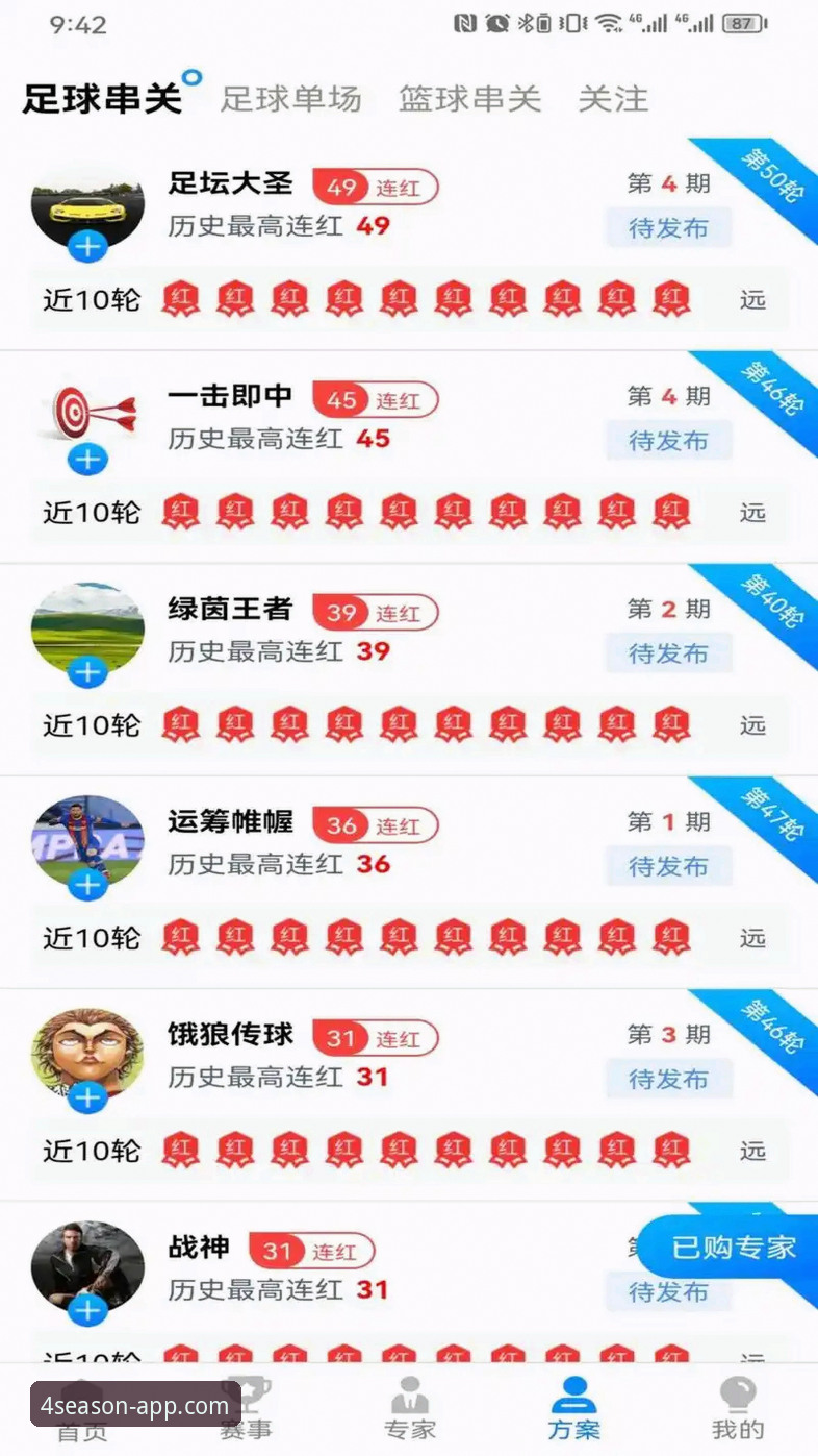 四季体育安装包iOS版深度评测：移动体育体验的全面进化
