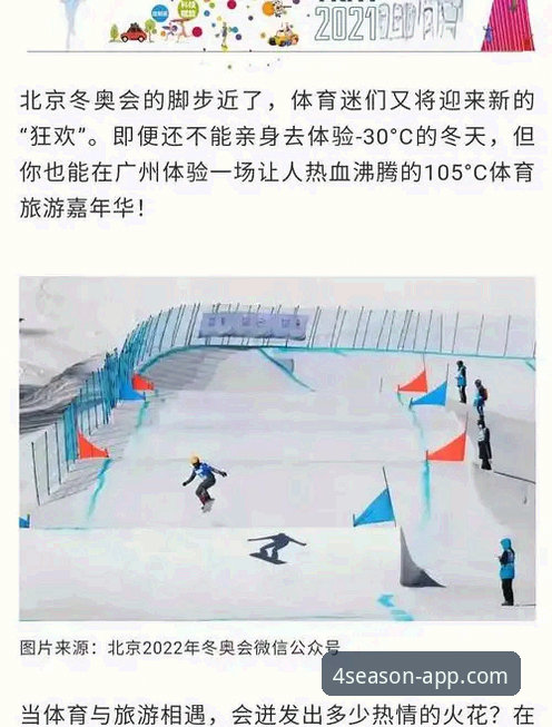 四季体育手机官网究竟能带来怎样的移动体育新体验？