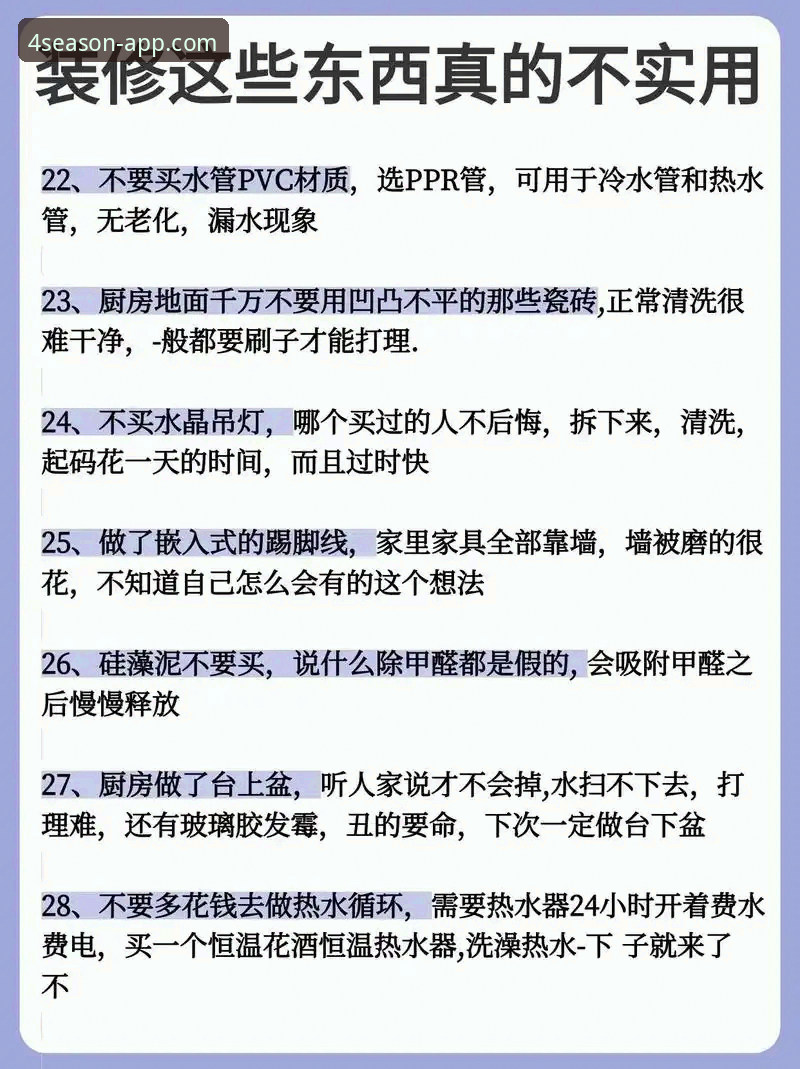 四季体育App正版选择实用指南：安卓与官网版本深度对比