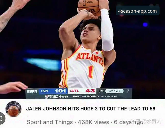 NBA季后赛创纪录惨案！尼克斯140-89血洗老鹰晋级，半场47分差改写历史