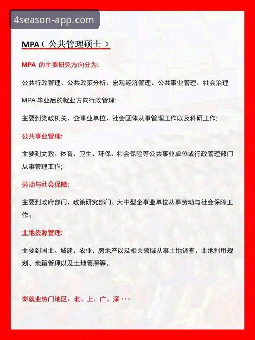 四季体育官方软件下载前的3个关键考量：版本、安全与兼容性