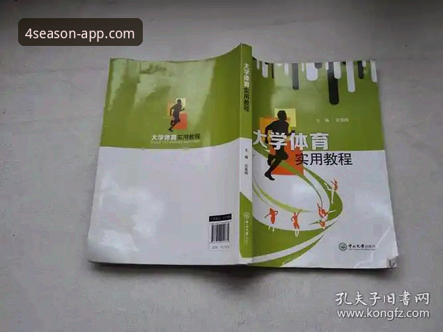 四季体育使用教程下载不了？问题排查指南 vs 一键解决策略