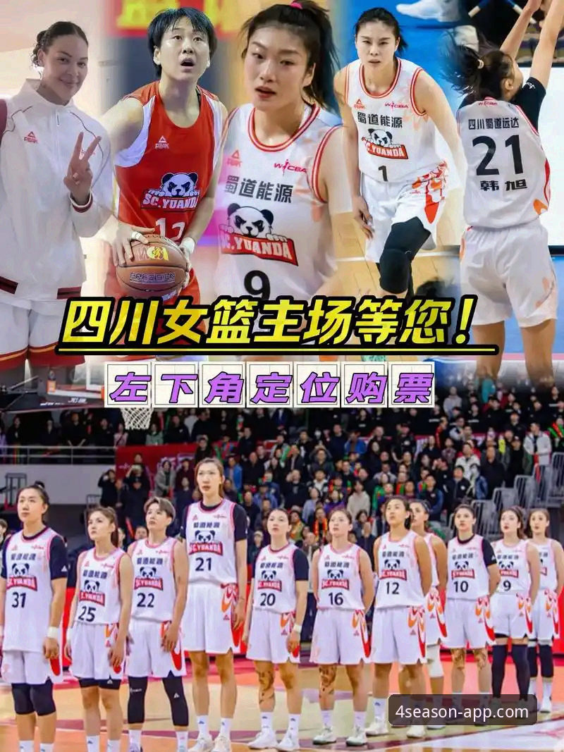 为什么四川女篮能在WCBA总决赛首战创造最大分差纪录？